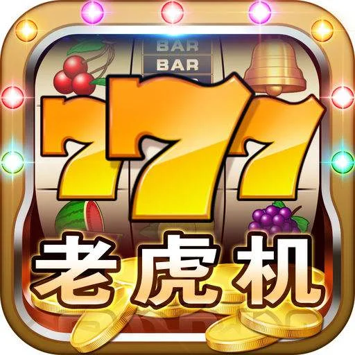 君临国际豪华风格老虎机