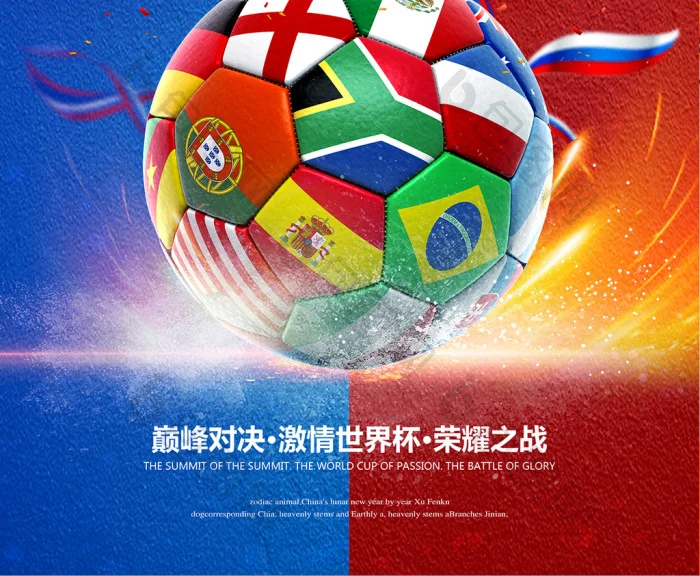 体育赛事图标